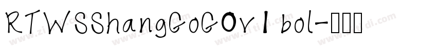 RTWSShangGoG0v1 bol字体转换